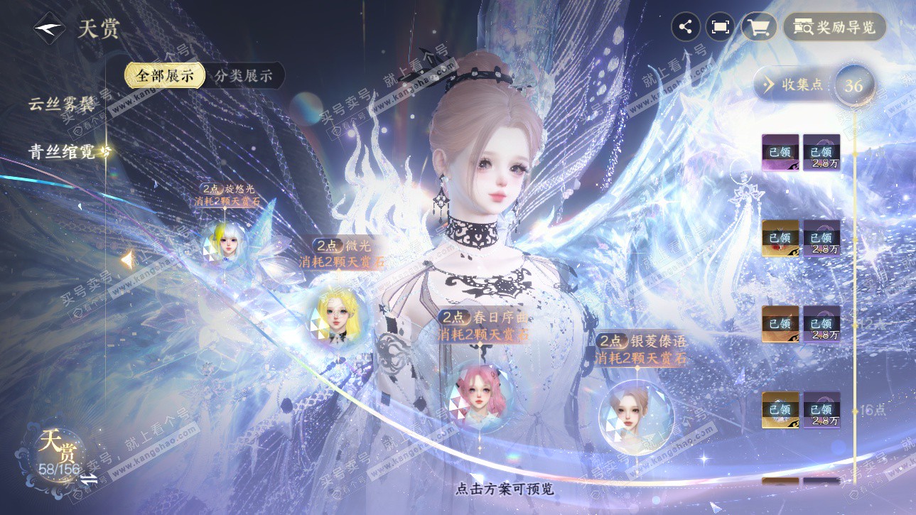 NSH326225逆水寒手游账号详情图15 NSH326225逆水寒手游账号详情图15