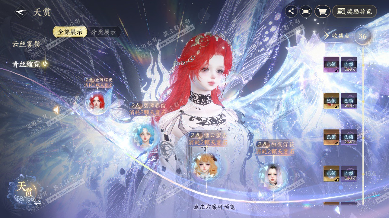 NSH326225逆水寒手游账号详情图16 NSH326225逆水寒手游账号详情图16