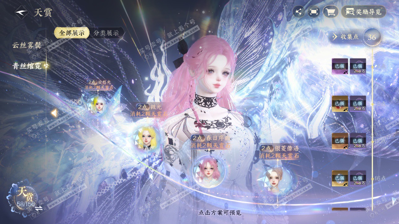 NSH326225逆水寒手游账号详情图14 NSH326225逆水寒手游账号详情图14