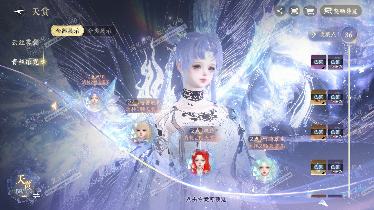 NSH326225逆水寒手游账号详情图20 NSH326225逆水寒手游账号详情图20