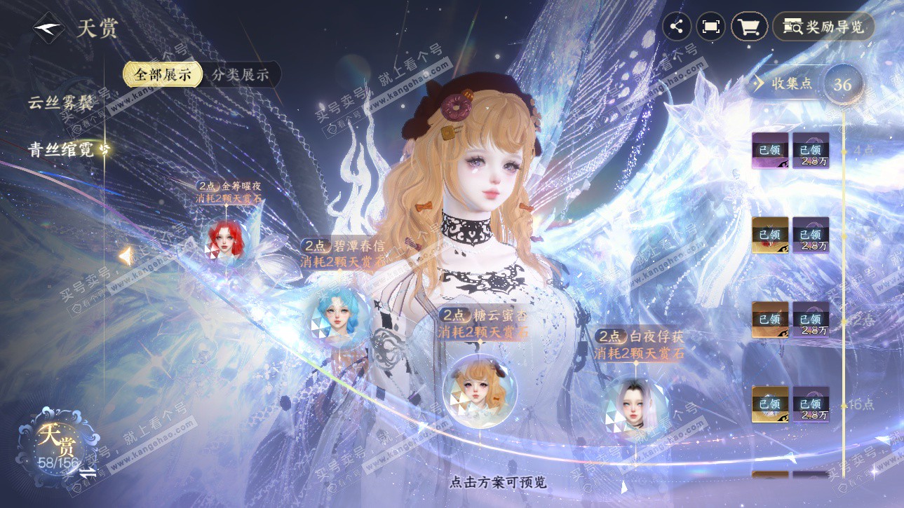 NSH326225逆水寒手游账号详情图18 NSH326225逆水寒手游账号详情图18