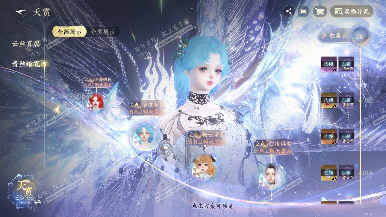 NSH326225逆水寒手游账号详情图17 NSH326225逆水寒手游账号详情图17