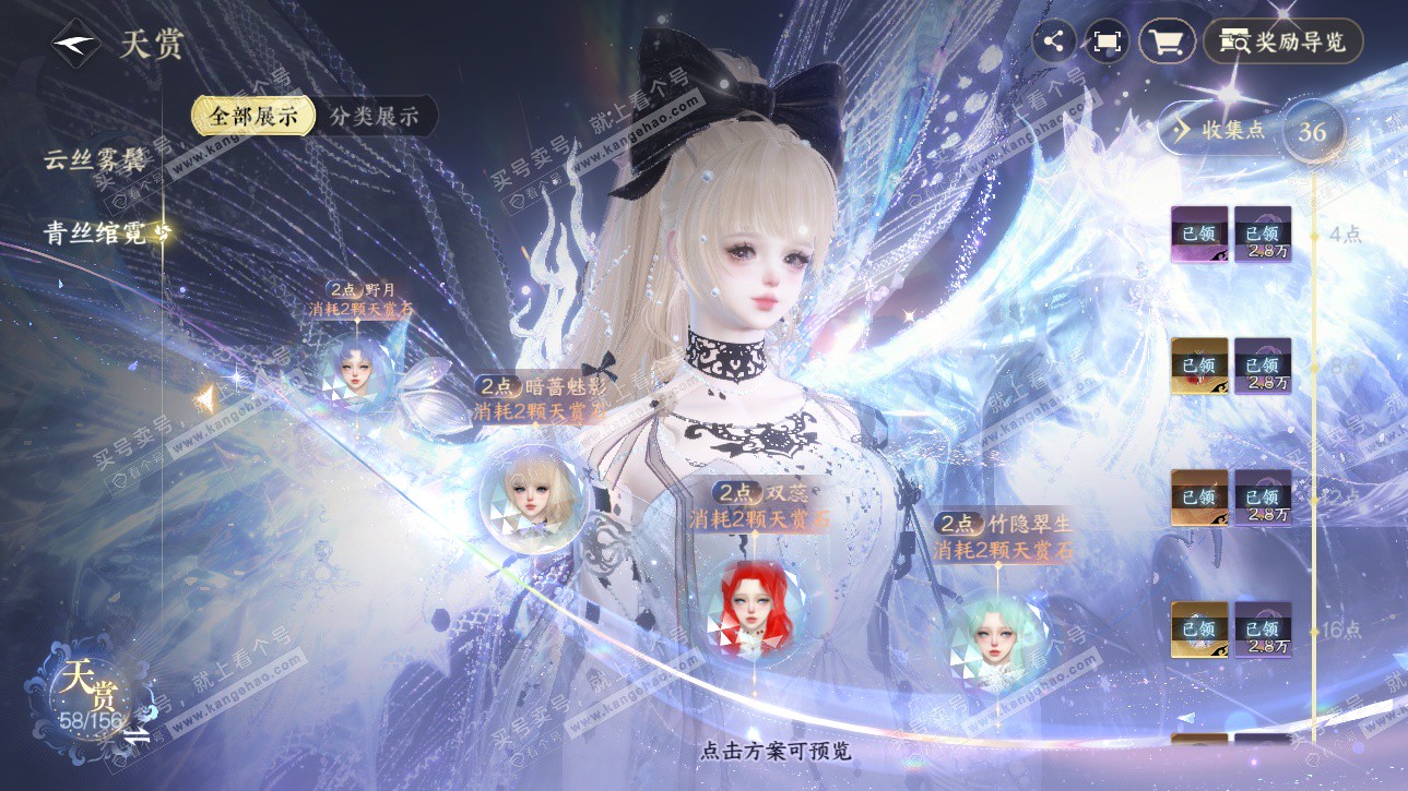 NSH326225逆水寒手游账号详情图21 NSH326225逆水寒手游账号详情图21