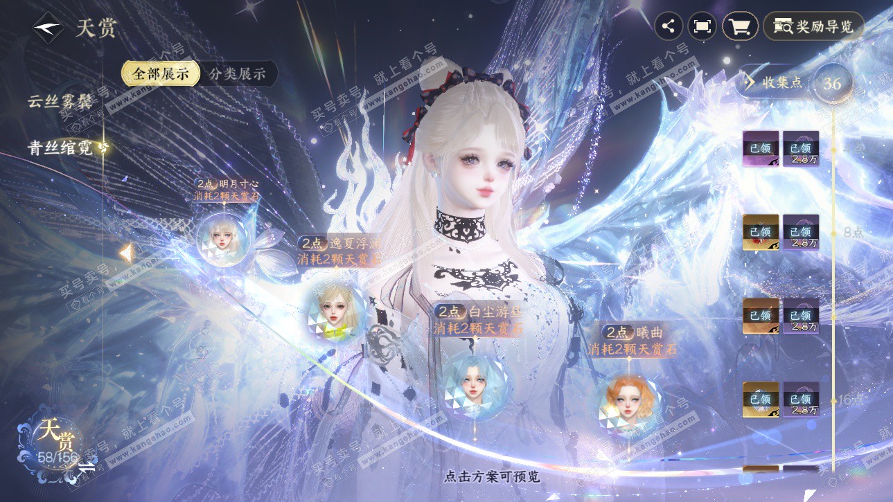 NSH326225逆水寒手游账号详情图24 NSH326225逆水寒手游账号详情图24