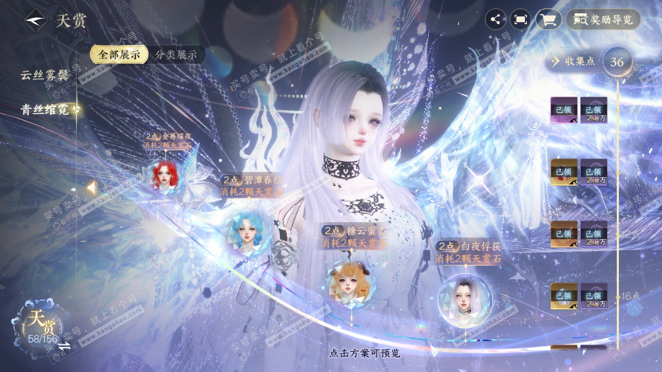 NSH326225逆水寒手游账号详情图19 NSH326225逆水寒手游账号详情图19