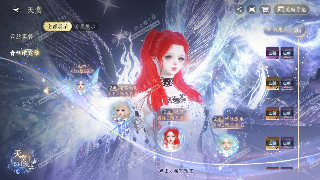 NSH326225逆水寒手游账号详情图22 NSH326225逆水寒手游账号详情图22