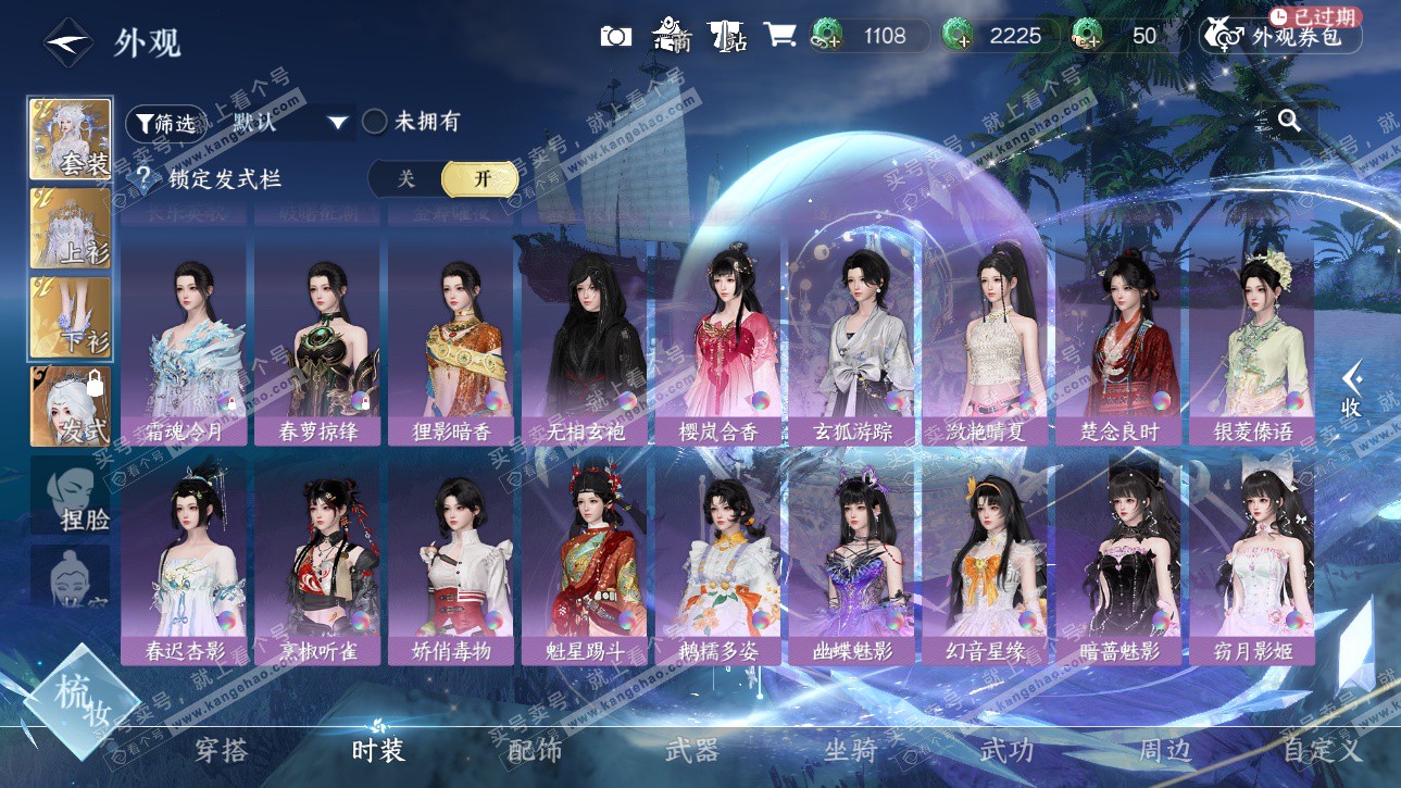 NSH326225逆水寒手游账号详情图32 NSH326225逆水寒手游账号详情图32