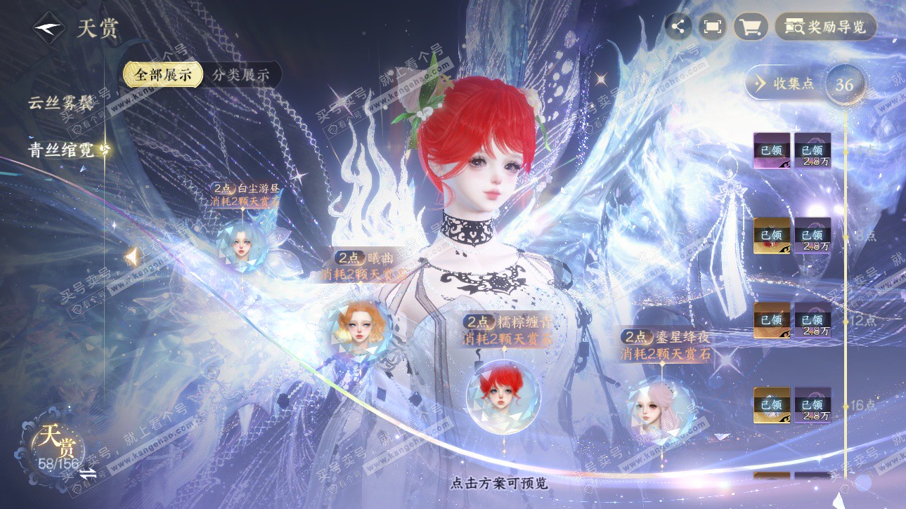 NSH326225逆水寒手游账号详情图28 NSH326225逆水寒手游账号详情图28