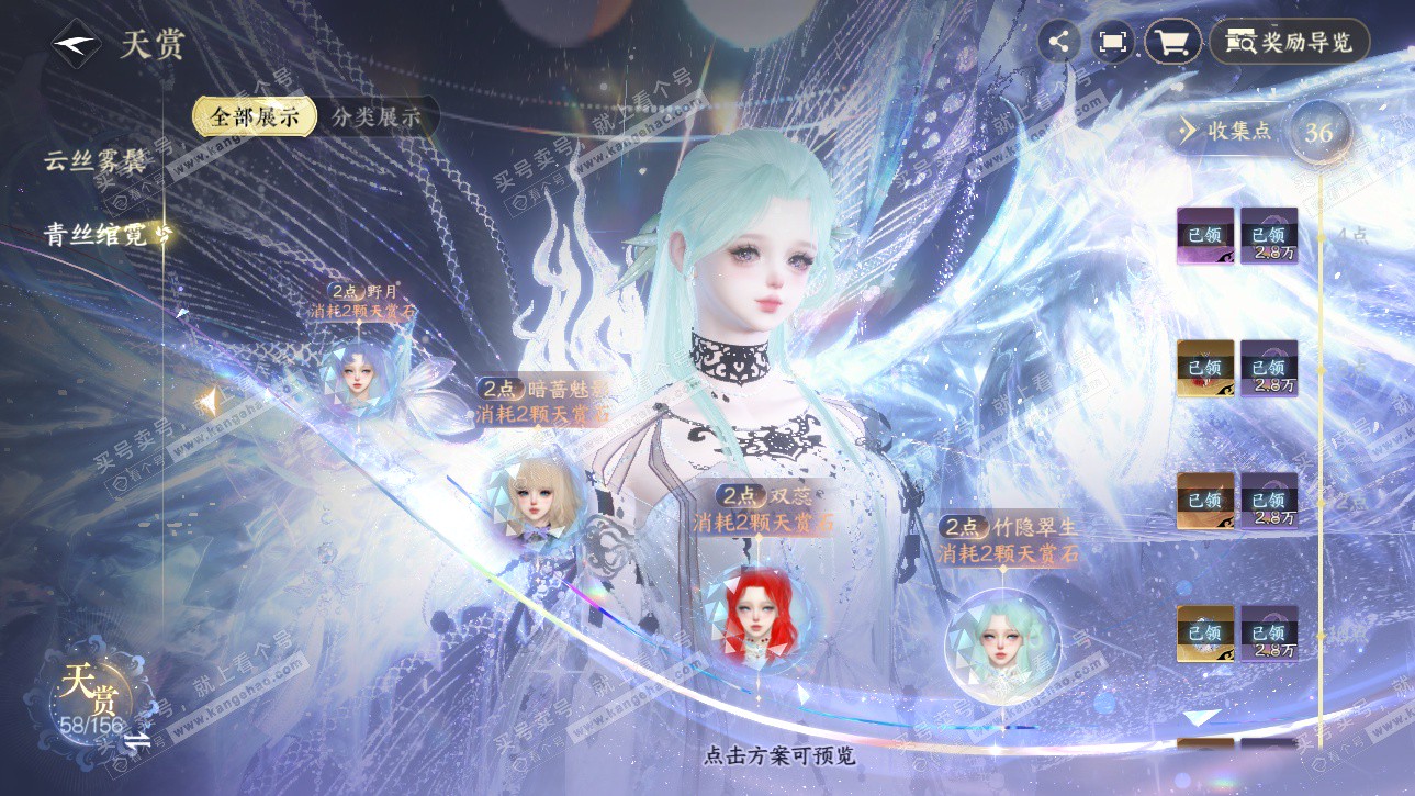 NSH326225逆水寒手游账号详情图23 NSH326225逆水寒手游账号详情图23