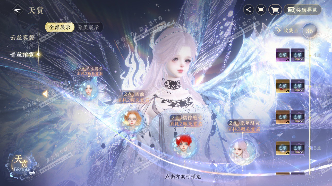 NSH326225逆水寒手游账号详情图29 NSH326225逆水寒手游账号详情图29