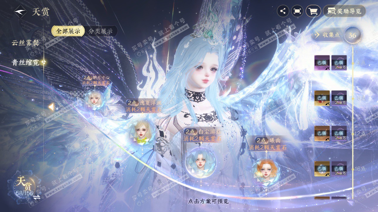 NSH326225逆水寒手游账号详情图26 NSH326225逆水寒手游账号详情图26