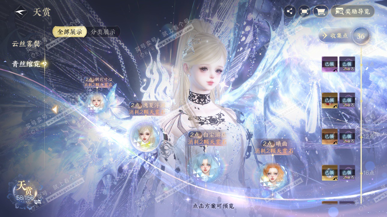 NSH326225逆水寒手游账号详情图25 NSH326225逆水寒手游账号详情图25