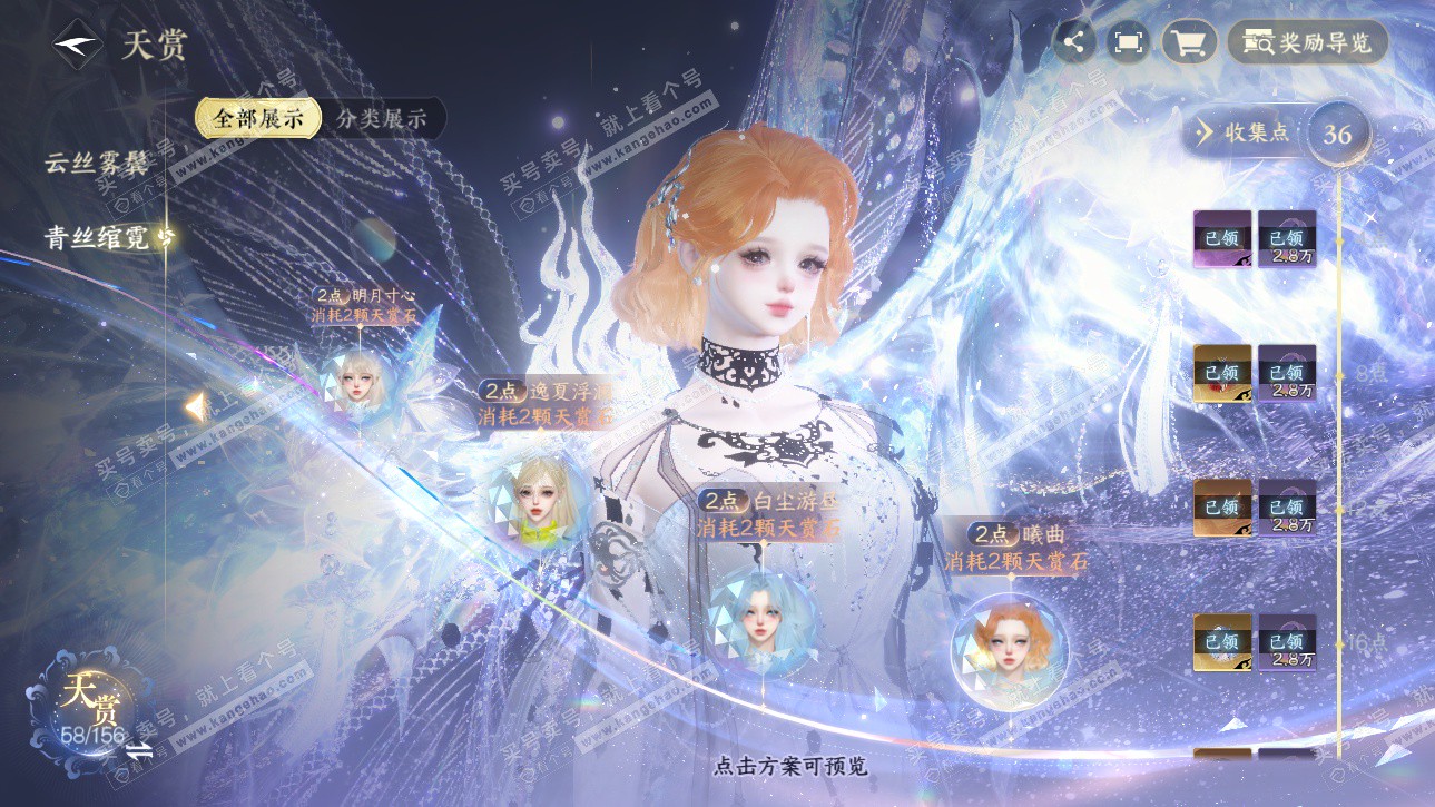 NSH326225逆水寒手游账号详情图27 NSH326225逆水寒手游账号详情图27