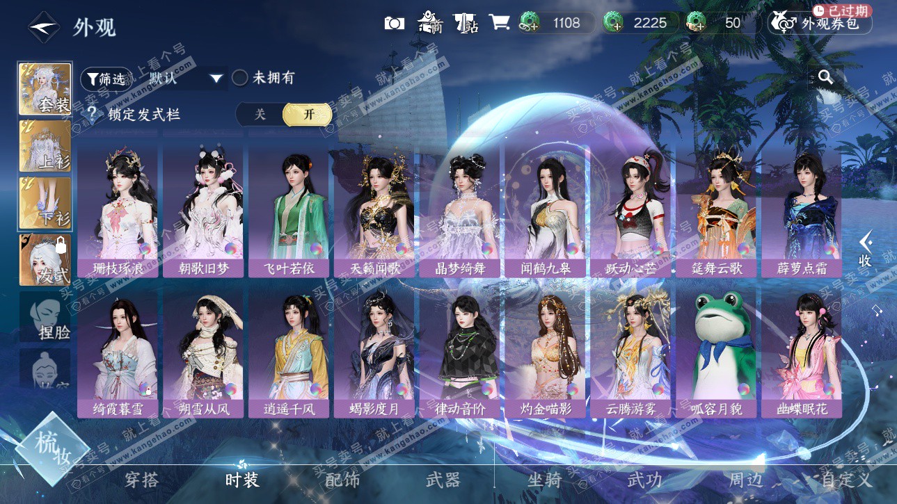 NSH326225逆水寒手游账号详情图35 NSH326225逆水寒手游账号详情图35