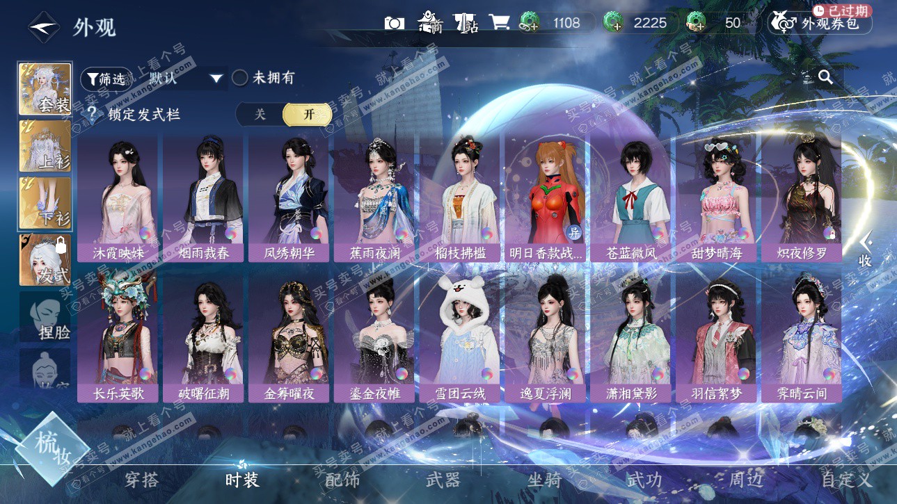 NSH326225逆水寒手游账号详情图31 NSH326225逆水寒手游账号详情图31