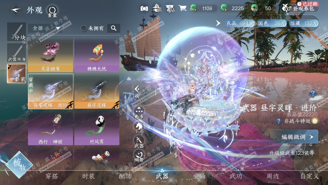 NSH326225逆水寒手游账号详情图47 NSH326225逆水寒手游账号详情图47