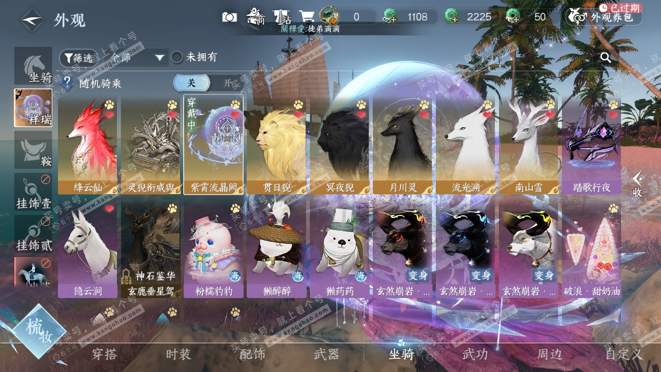 NSH326225逆水寒手游账号详情图49 NSH326225逆水寒手游账号详情图49