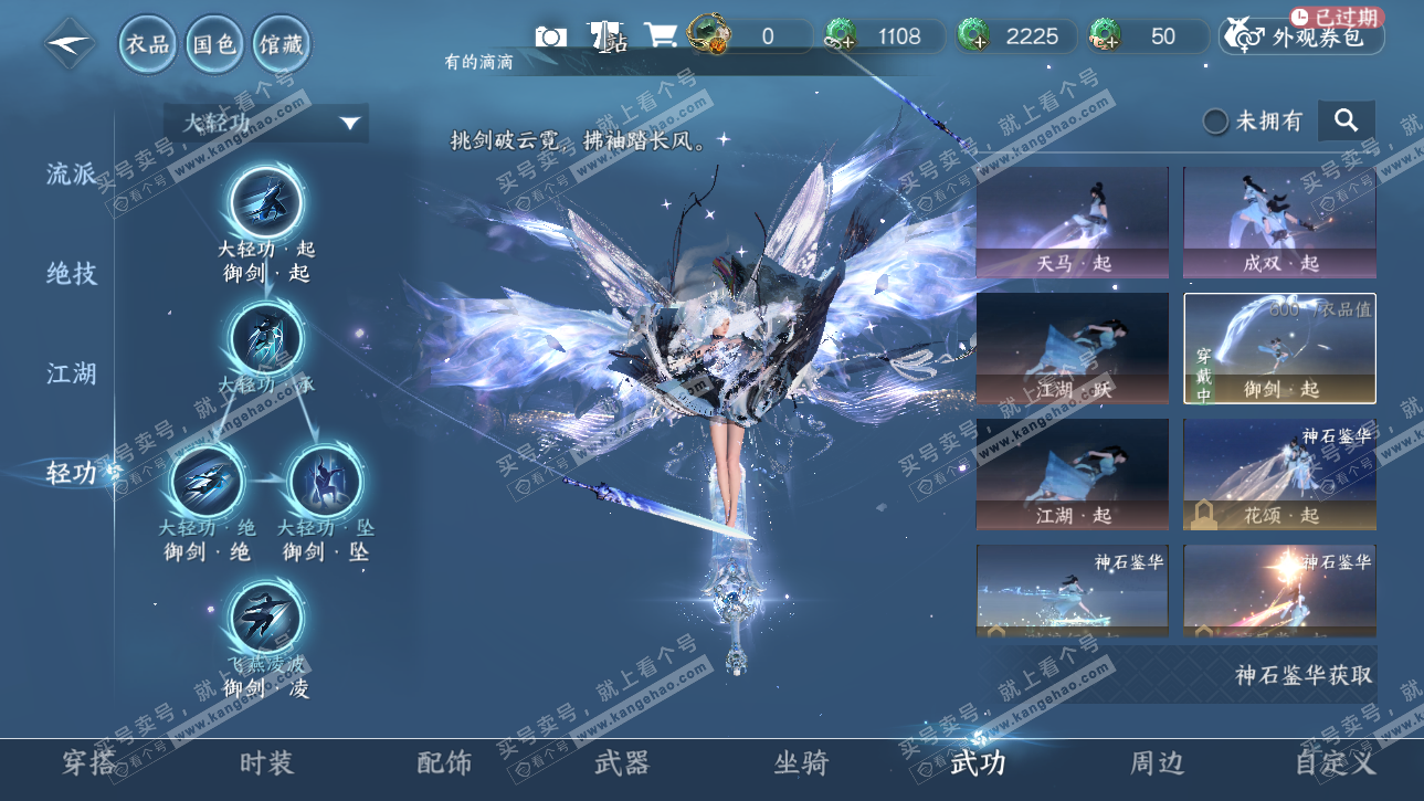 NSH326225逆水寒手游账号详情图50 NSH326225逆水寒手游账号详情图50