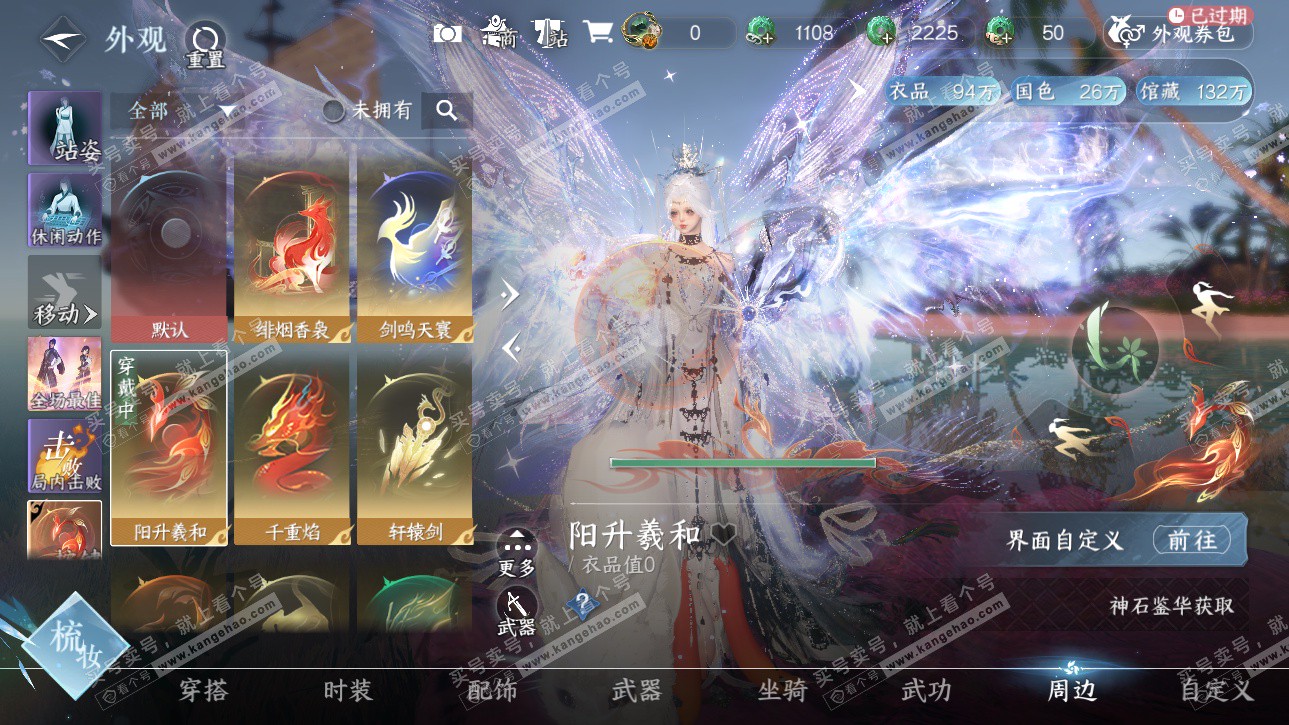 NSH326225逆水寒手游账号详情图51 NSH326225逆水寒手游账号详情图51