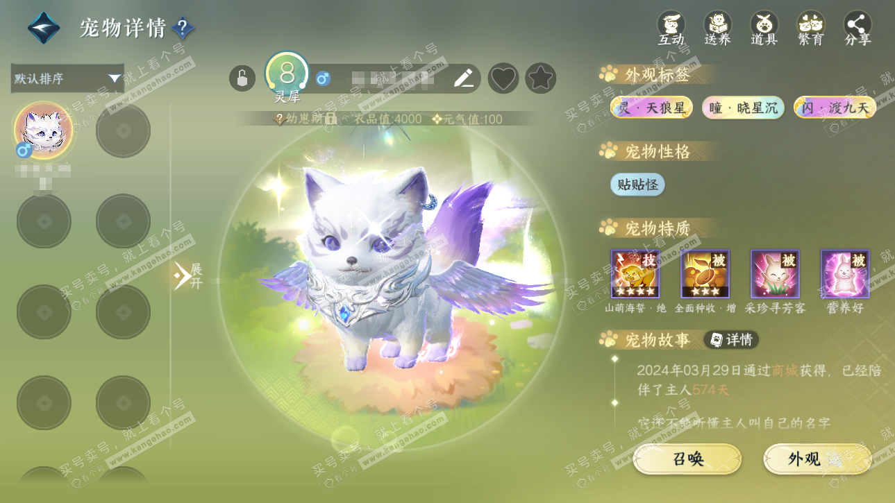 NSH326225逆水寒手游账号详情图53 NSH326225逆水寒手游账号详情图53