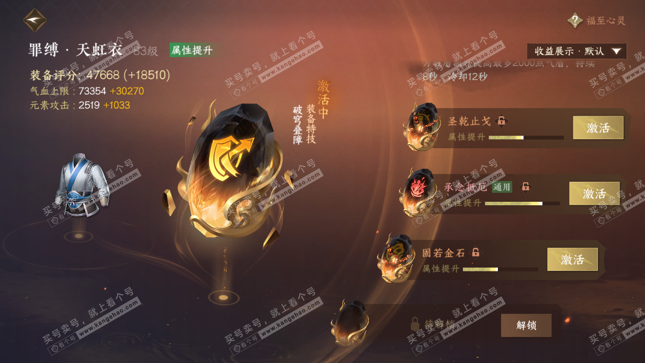 NSH326225逆水寒手游账号详情图60 NSH326225逆水寒手游账号详情图60