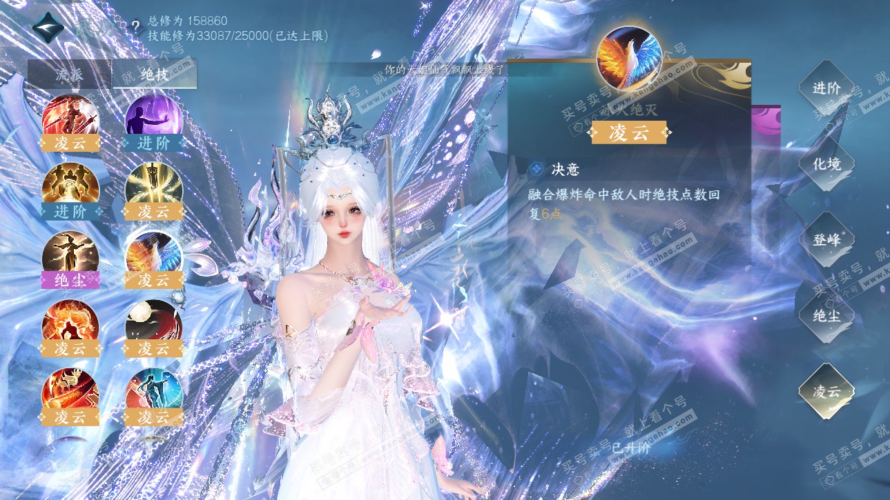 NSH326225逆水寒手游账号详情图69 NSH326225逆水寒手游账号详情图69