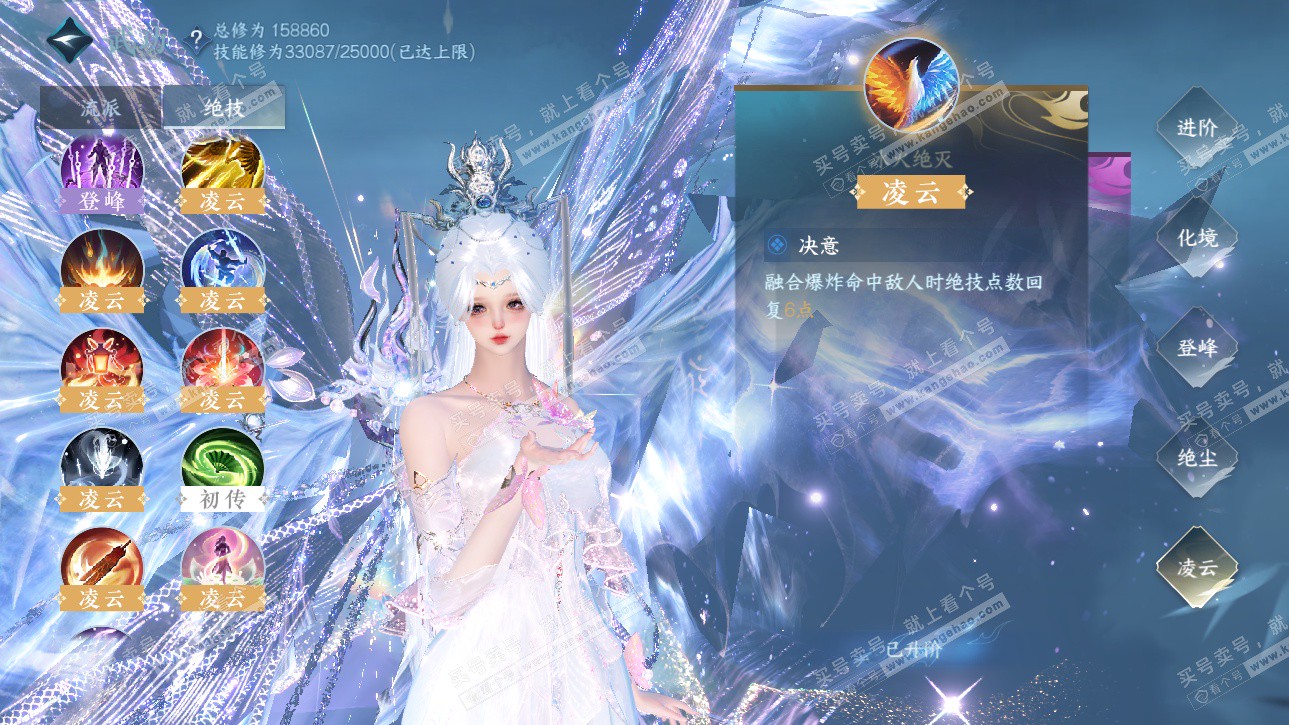 NSH326225逆水寒手游账号详情图70 NSH326225逆水寒手游账号详情图70