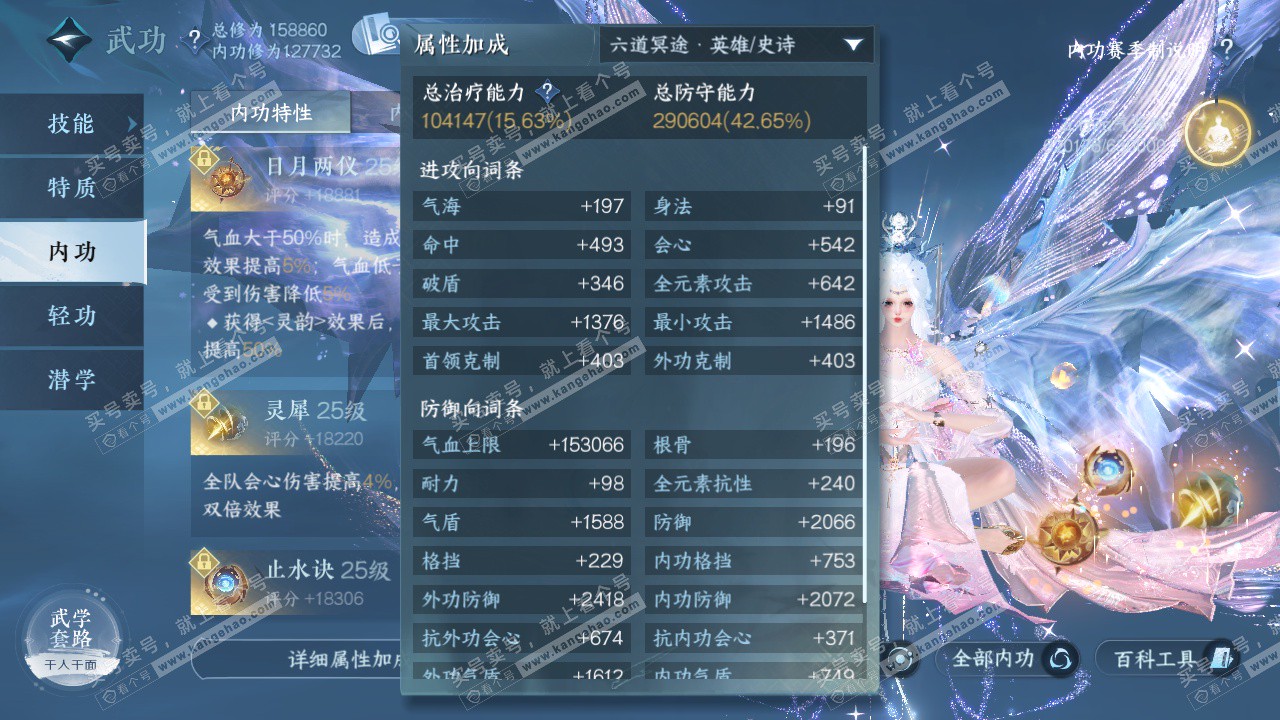 NSH326225逆水寒手游账号详情图72 NSH326225逆水寒手游账号详情图72