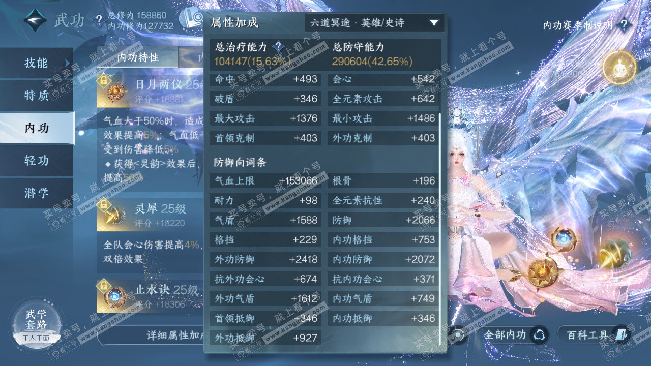 NSH326225逆水寒手游账号详情图73 NSH326225逆水寒手游账号详情图73