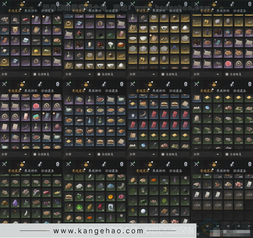 YYS34124燕云十六声账号详情图11