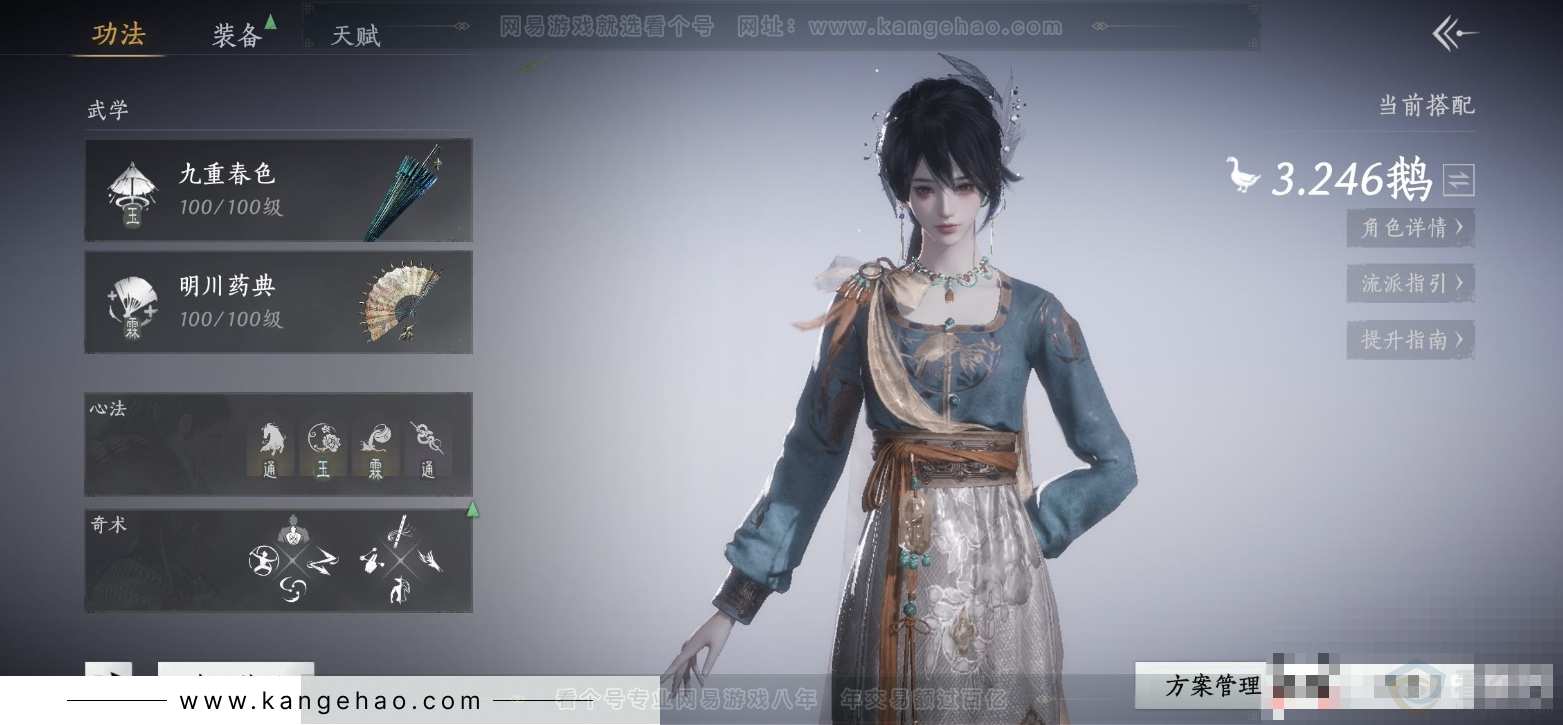 YYS34124燕云十六声账号详情图7