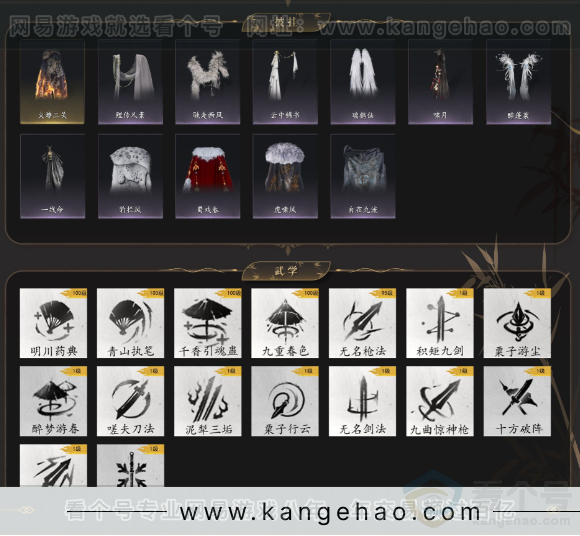 YYS34124燕云十六声账号详情图5