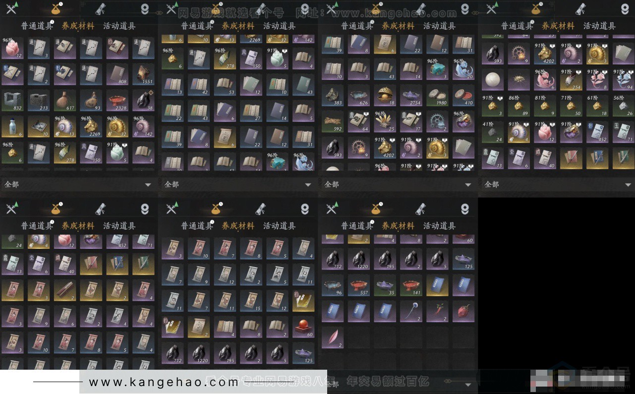 YYS34124燕云十六声账号详情图10