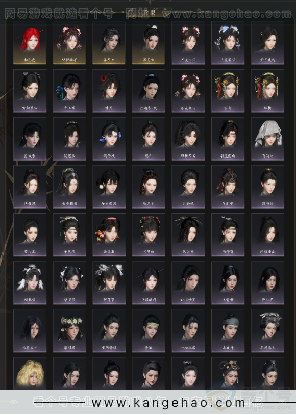 YYS34124燕云十六声账号详情图4