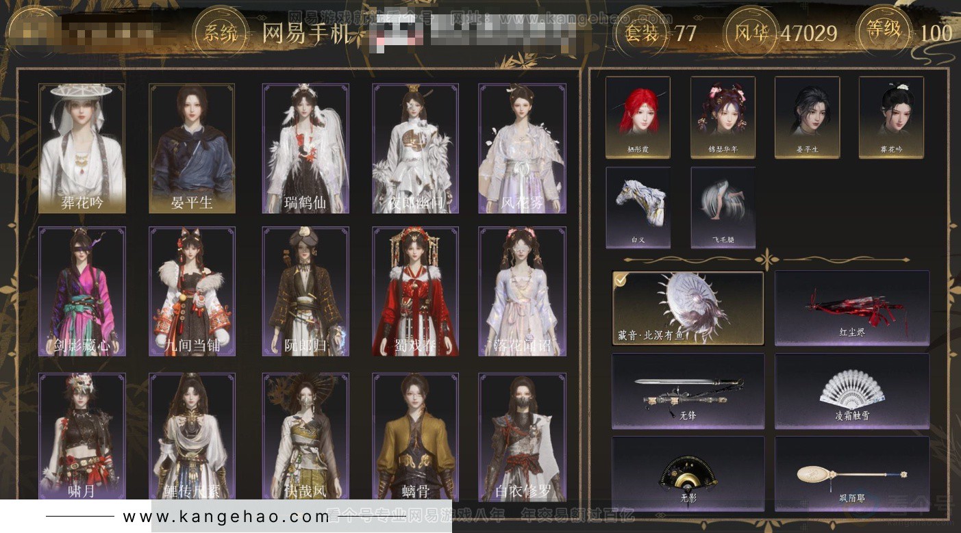 YYS34124燕云十六声账号详情图1