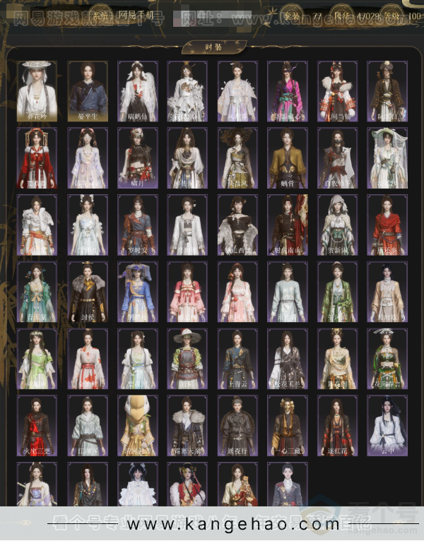 YYS34124燕云十六声账号详情图2