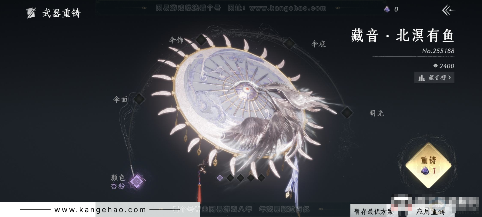 YYS34124燕云十六声账号详情图8