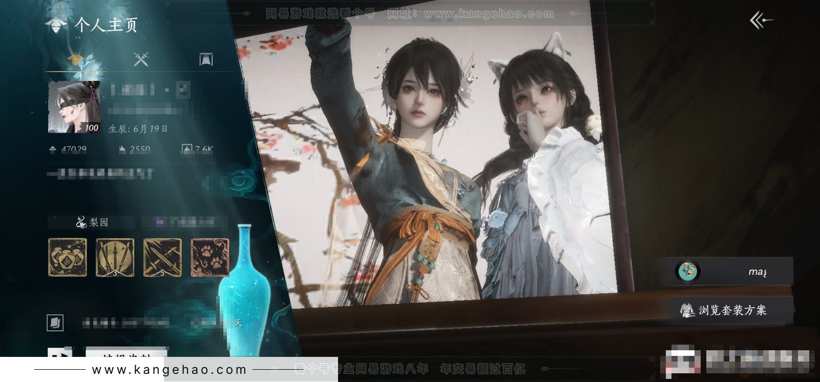 YYS34124燕云十六声账号详情图6