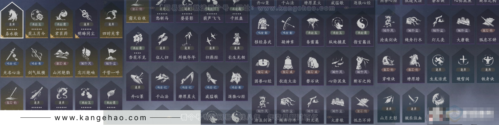 YYS34124燕云十六声账号详情图14