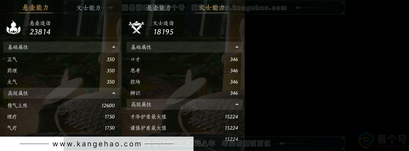 YYS34124燕云十六声账号详情图18