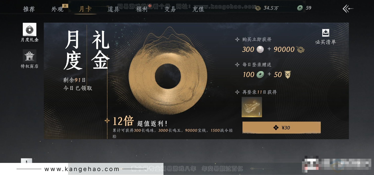 YYS34124燕云十六声账号详情图25