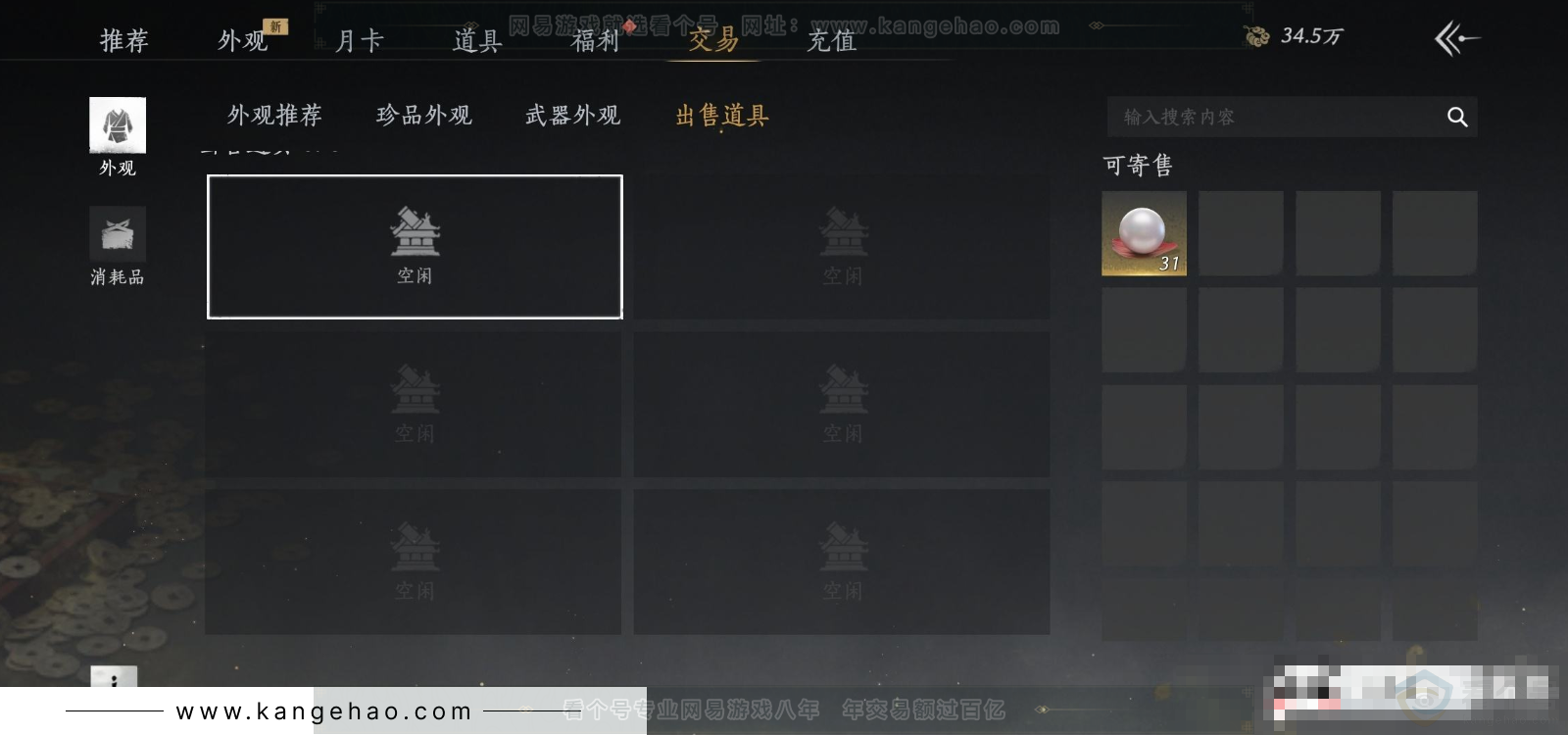 YYS34124燕云十六声账号详情图23