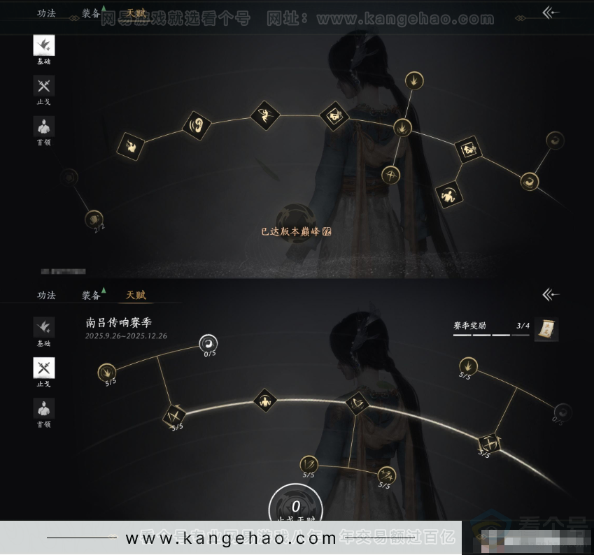 YYS34124燕云十六声账号详情图20