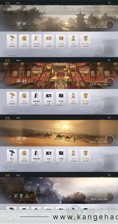 YYS34124燕云十六声账号详情图19