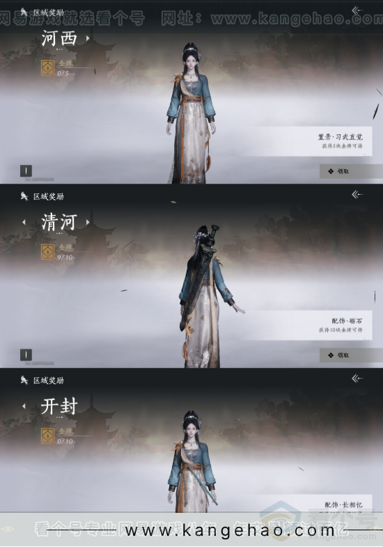 YYS34124燕云十六声账号详情图21