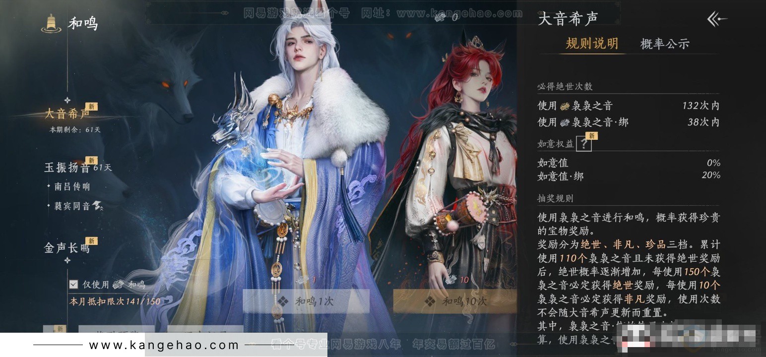 YYS34124燕云十六声账号详情图22