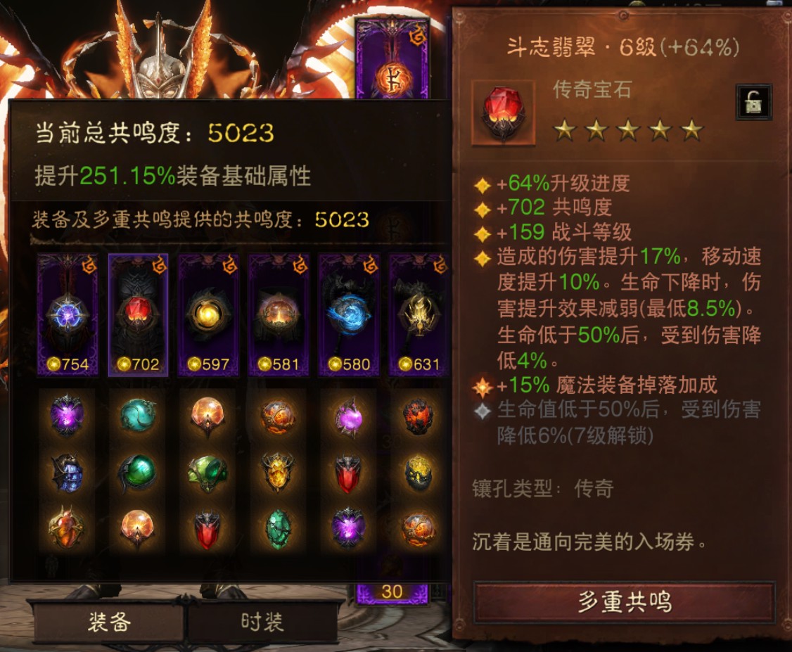 AH22997暗黑不朽账号详情图3 AH22997暗黑不朽账号详情图3