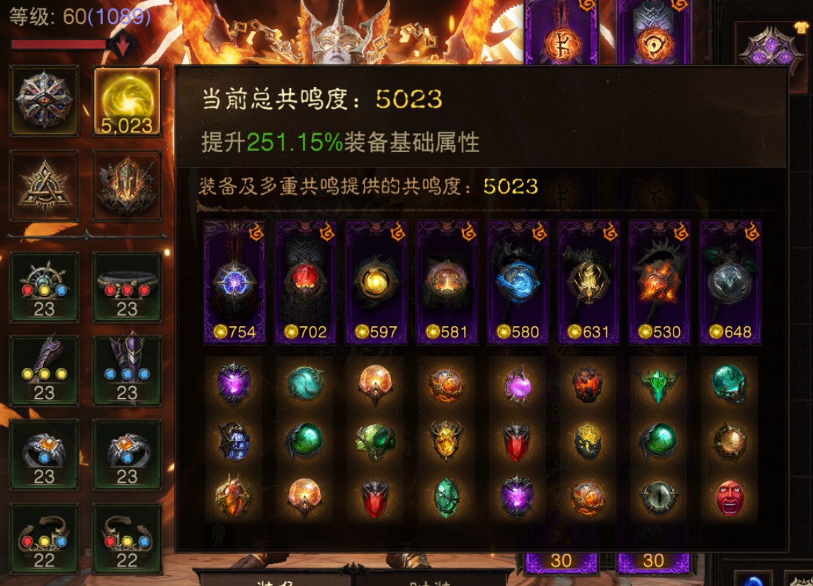 AH22997暗黑不朽账号详情图1 AH22997暗黑不朽账号详情图1