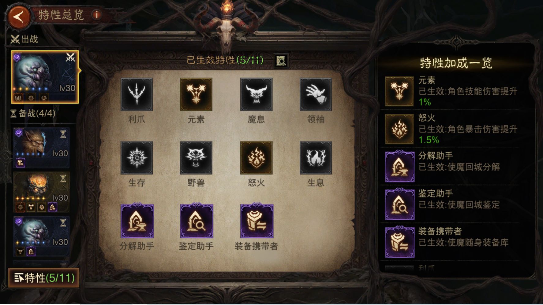 AH22997暗黑不朽账号详情图13 AH22997暗黑不朽账号详情图13