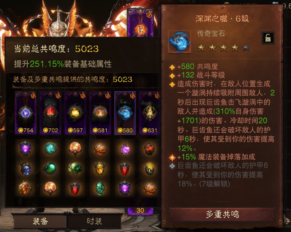 AH22997暗黑不朽账号详情图6 AH22997暗黑不朽账号详情图6